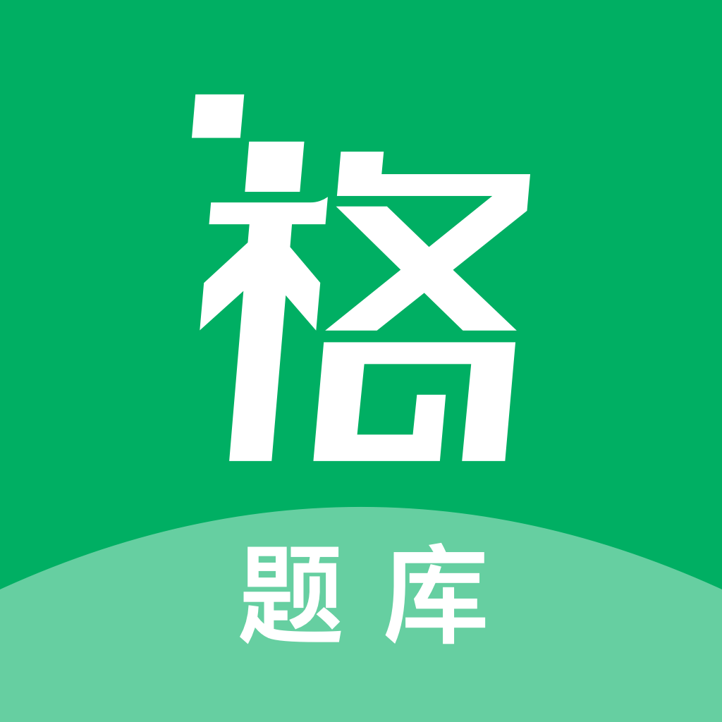 格子题库二级建造师下载-格子题库appv1.0 安卓官方版