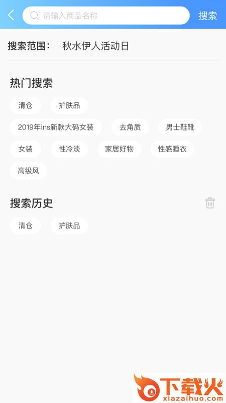 小蓝仓截图1