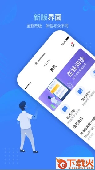云数达健康app截图1