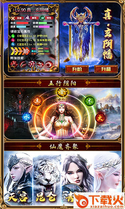 尘缘凡人修真截图2