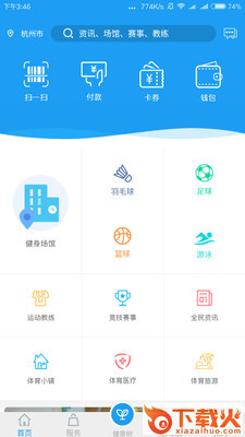 天行健网截图2