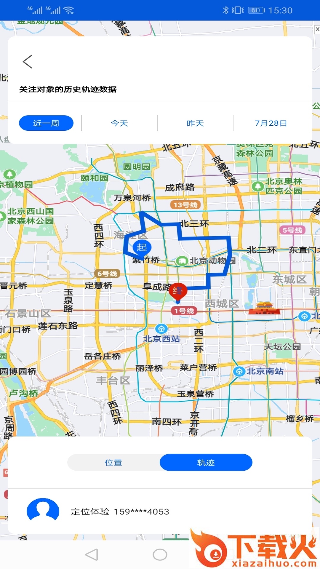 北蚪智寻截图2