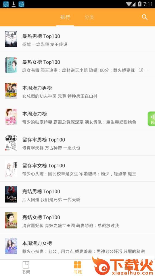 大佬搜书app截图1