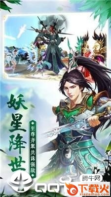 莽荒界截图2