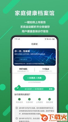 生边截图2