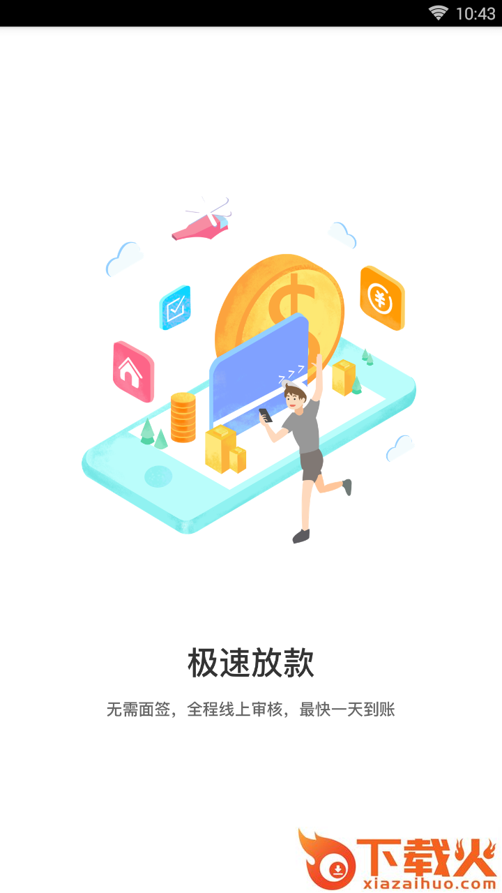 金碗共赢截图2