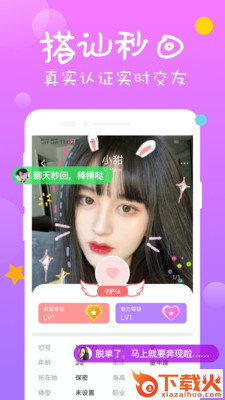 陌单身约附近截图2