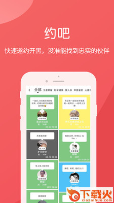 瓶瓶漂流瓶截图1