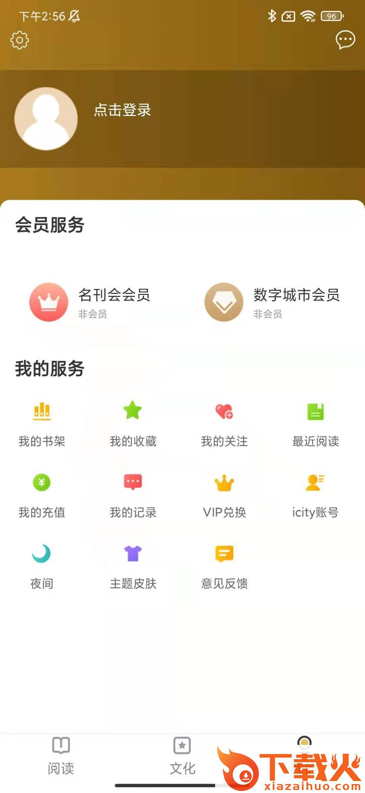 数字大庆app截图2