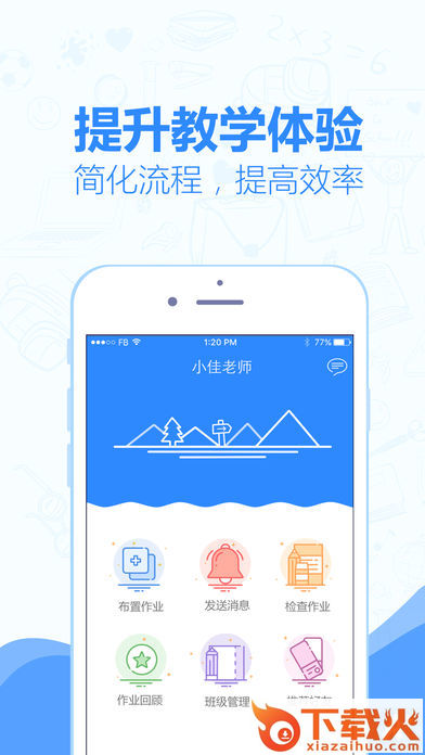 小佳老师app截图2