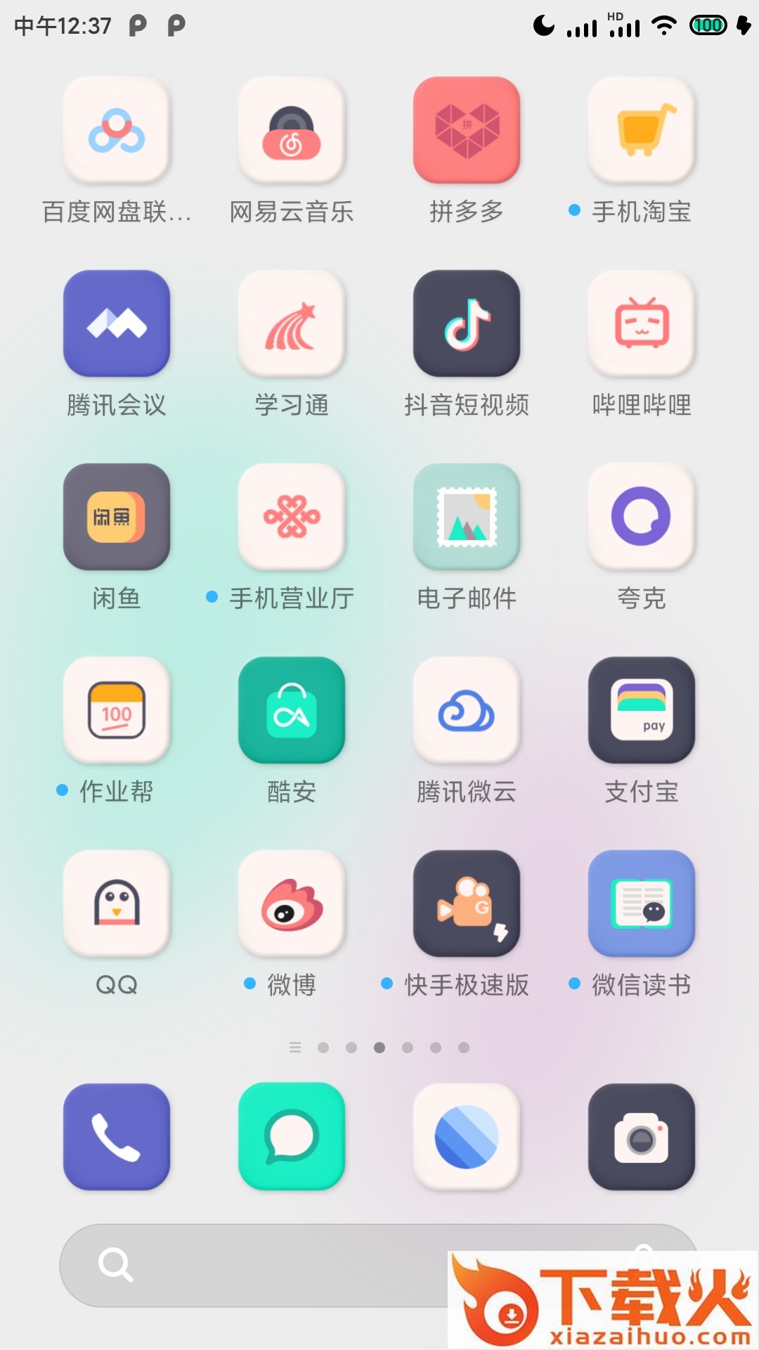至夏图标包截图1
