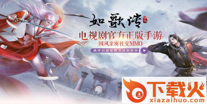如歌传截图3