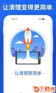 老人手机清理截图2
