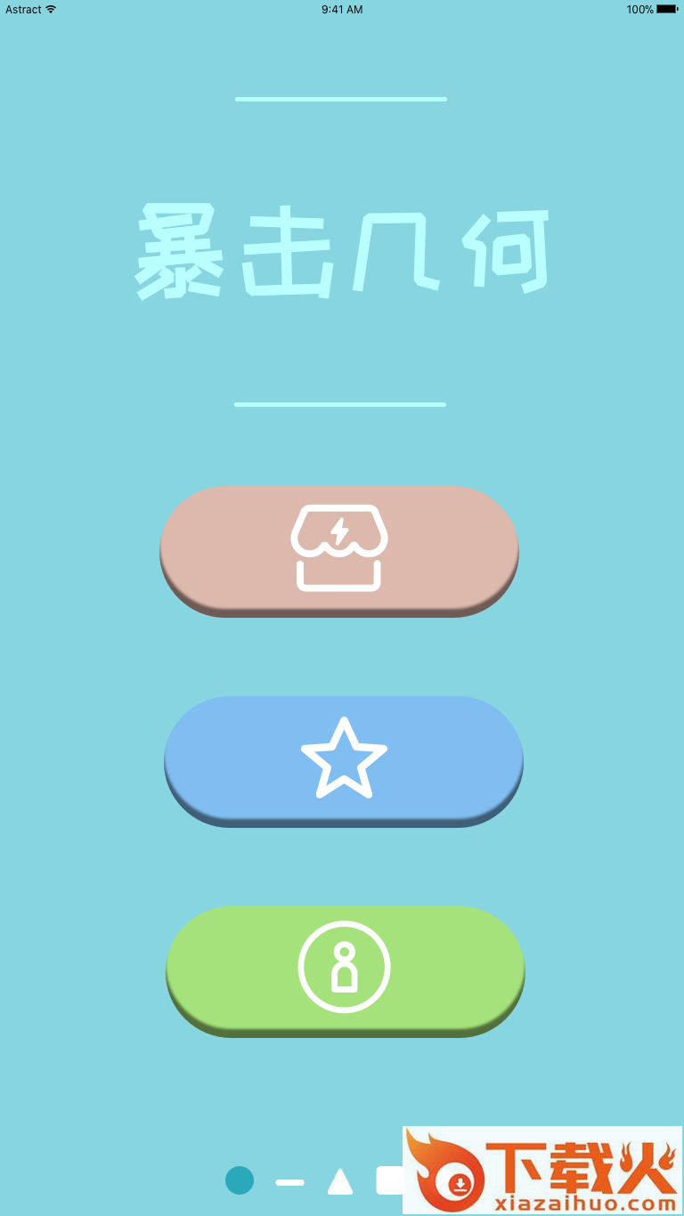 GeomeTRY(暴击几何安卓版)截图2