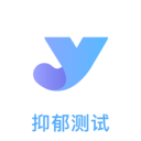 抑郁焦虑测试 v1.5.00 最新版