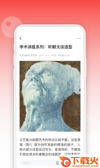 人民眼光app截图1