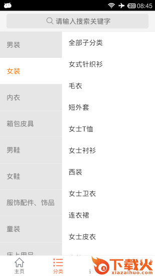 前店后厂下载