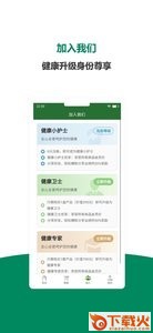 华巨星-健康商城app截图2