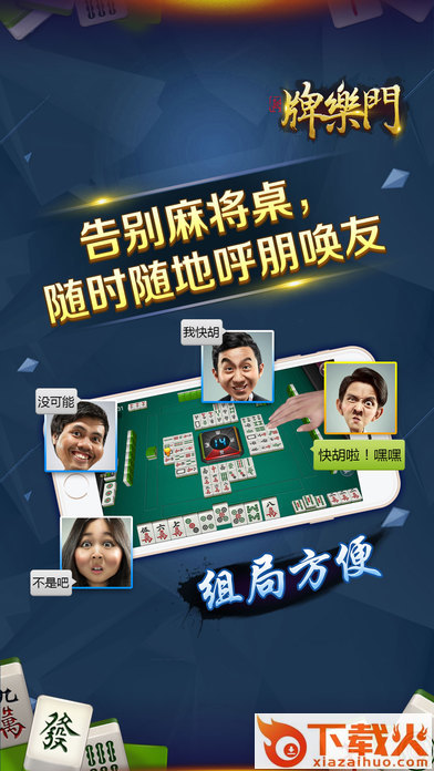 牌乐门官方下载截图1