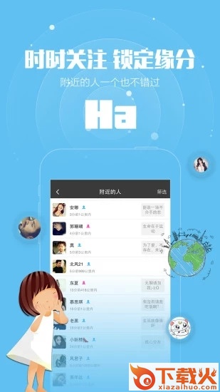 快聊截图1
