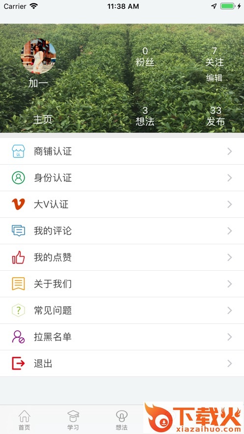 学笑app(校园生活)截图2