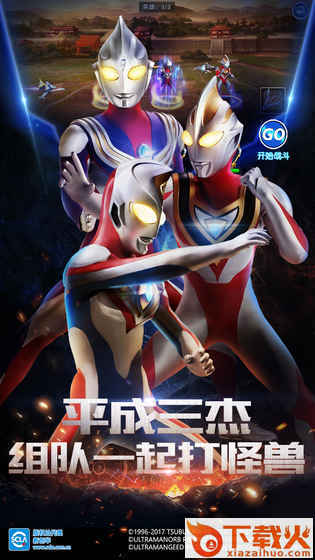 奥特曼英雄归来tv版截图1