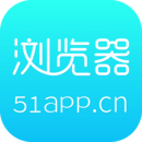 51浏览器app下载-51life浏览器v1.2.0 安卓版