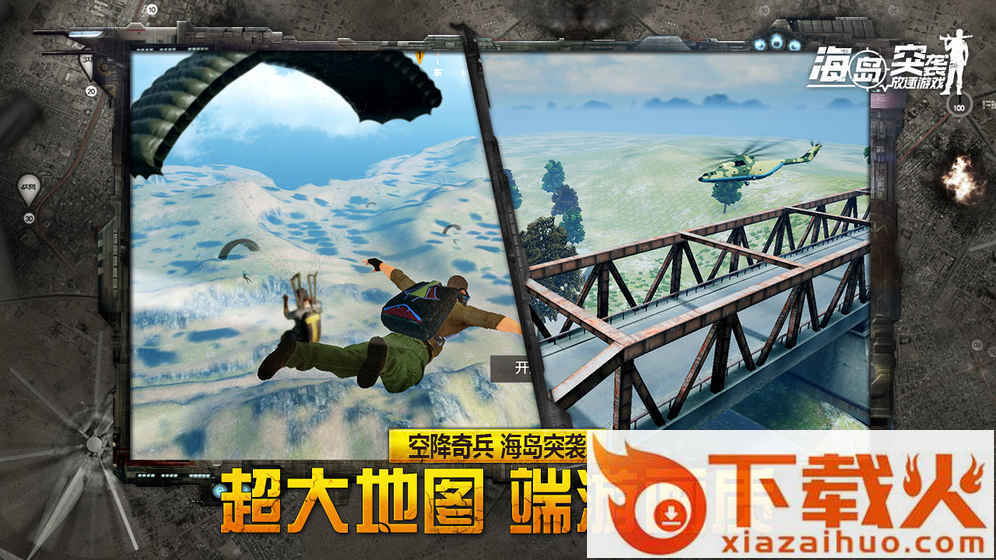 海岛突袭:放逐游戏(测试服)下载截图2