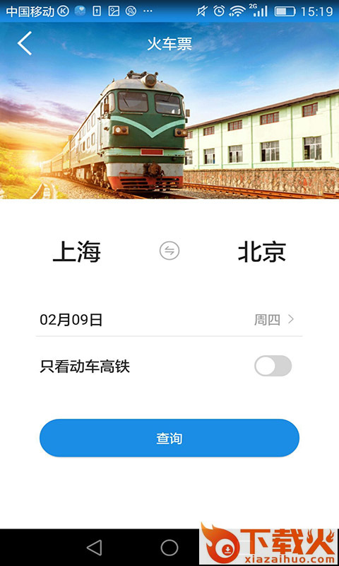 游大大旅游截图2
