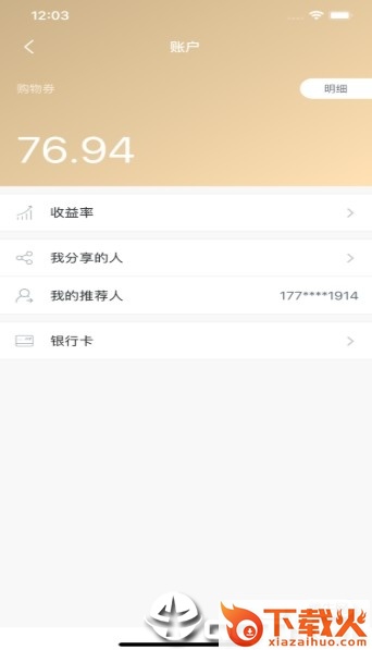 云上巴巴截图1