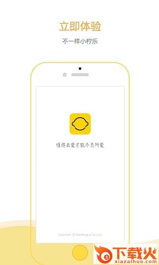 小柠乐手机客户端截图1