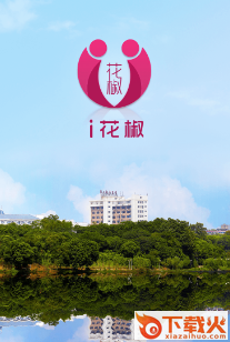 i花椒app截图3