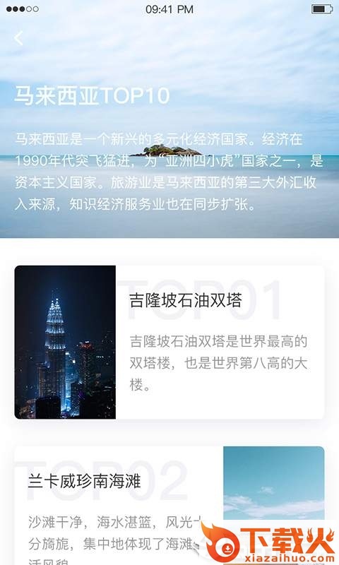 果核旅行截图2