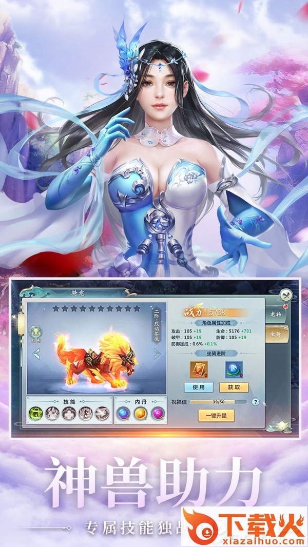 梦回盛唐截图1