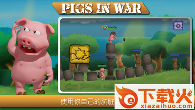 战争中的猪游戏截图2