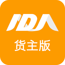 阿大物流货主版苹果版 v2.0.1 iPhone越狱版 