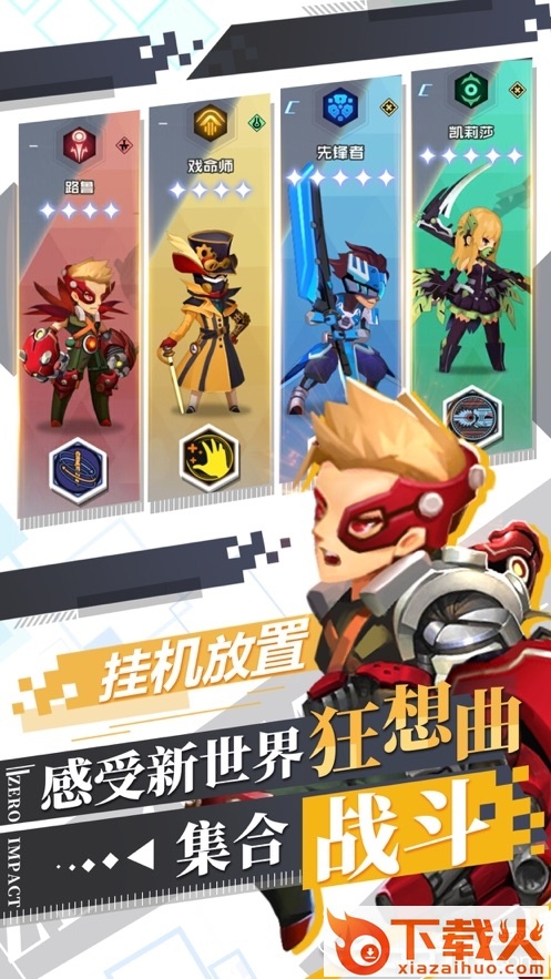 变种人纪元截图1