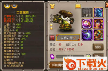 王者守卫手游百度版下载截图3