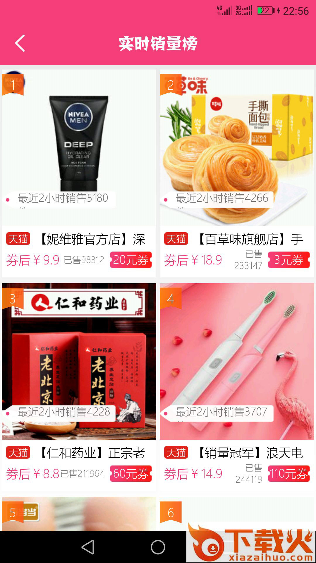自由阅世app截图2