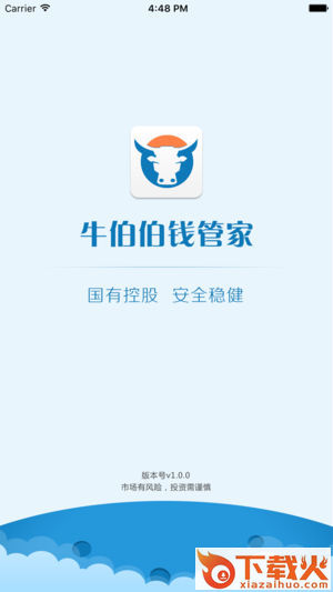 牛伯伯钱管家app截图1