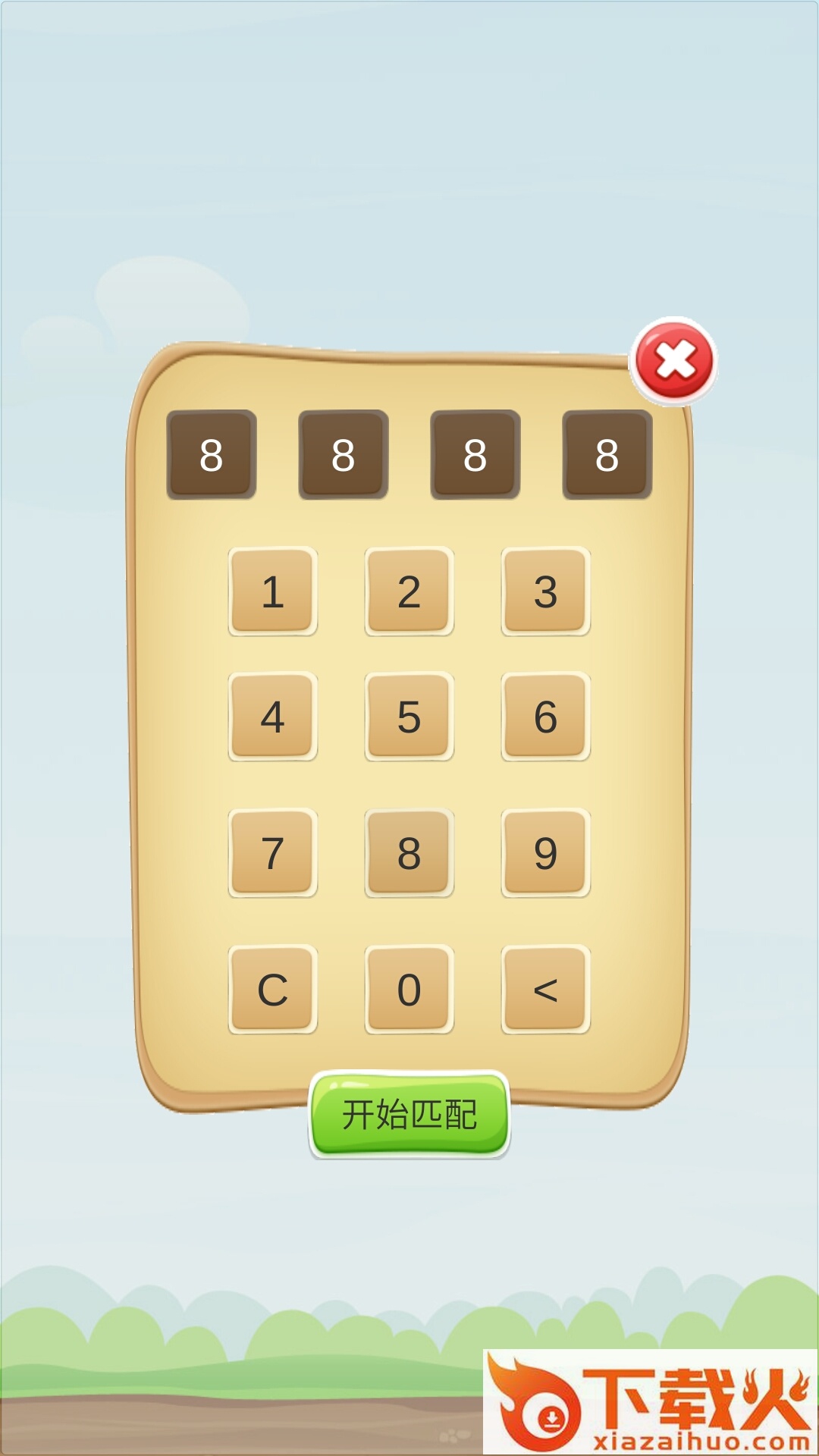 联机五子棋截图1