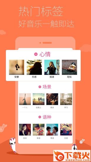 多米音乐ios版