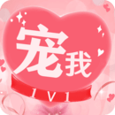 宠我同城视频交友app v1.0.0 安卓版