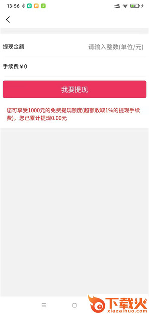 柚子转app截图1