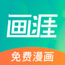 画涯漫画app下载-画涯appv1.7.3 官方最新版