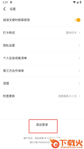 百词斩爱阅读截图3