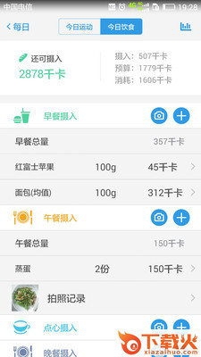 嘉衡健身截图2