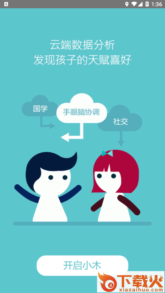 魔粒小木app截图2