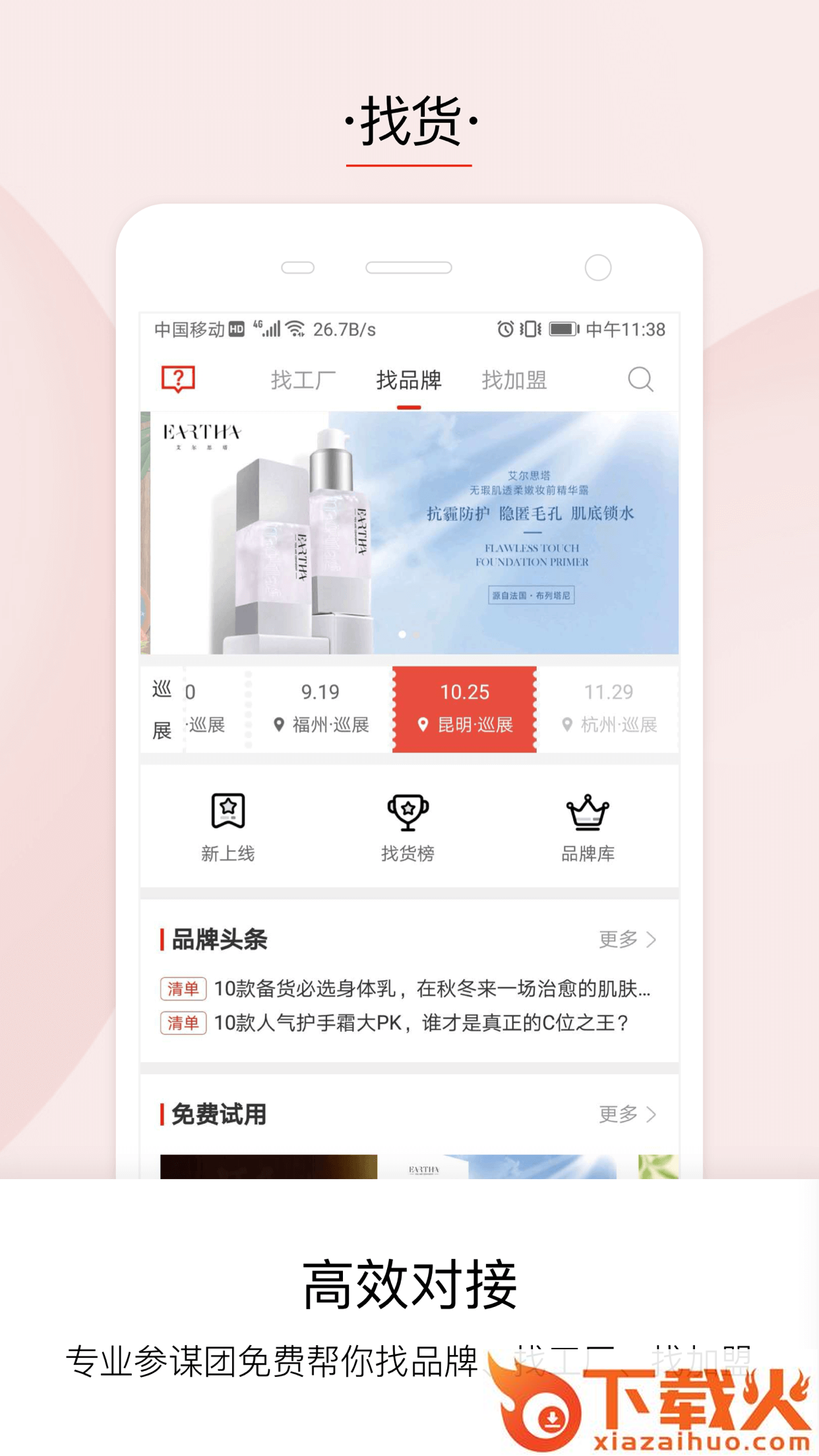 品观截图2