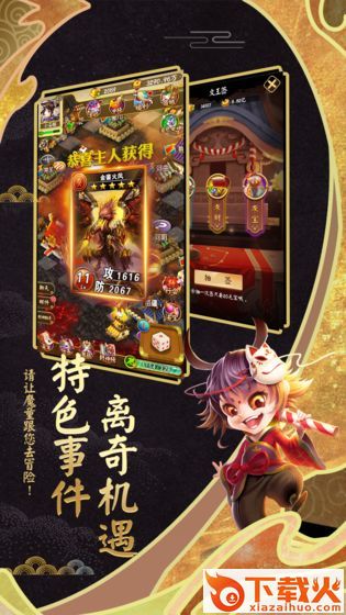 富甲封神传华为版截图2